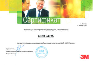 sertifikat_atl