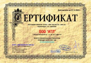 sertifikat-atl